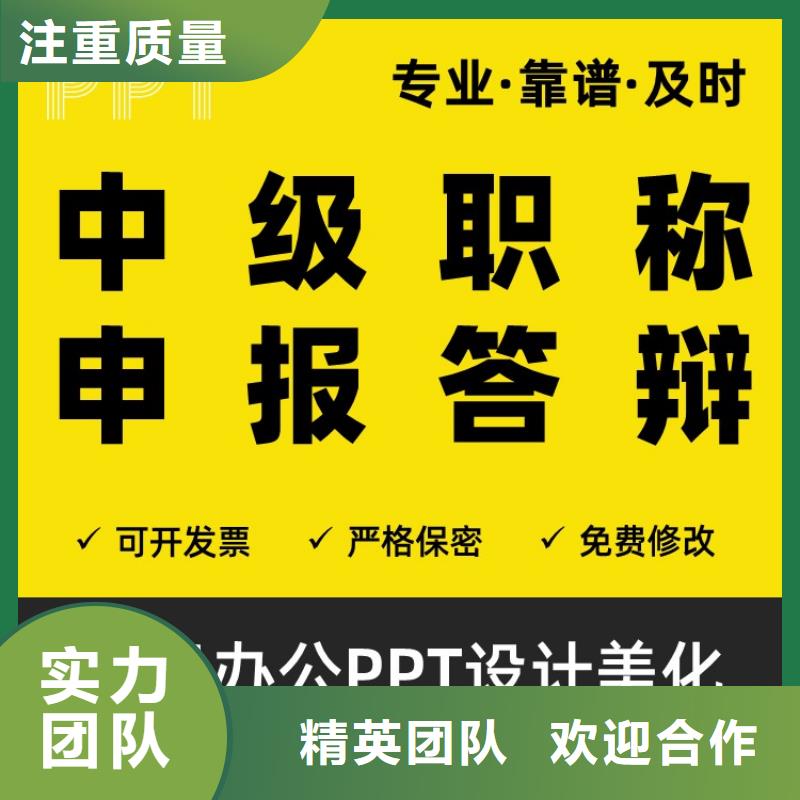 PPT设计美化公司主任医师专业同城经销商