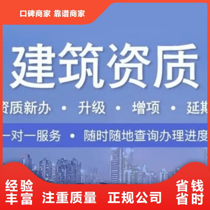 上海水利水电工程施工总承包资质升级一级升特级京诚集团2025公司