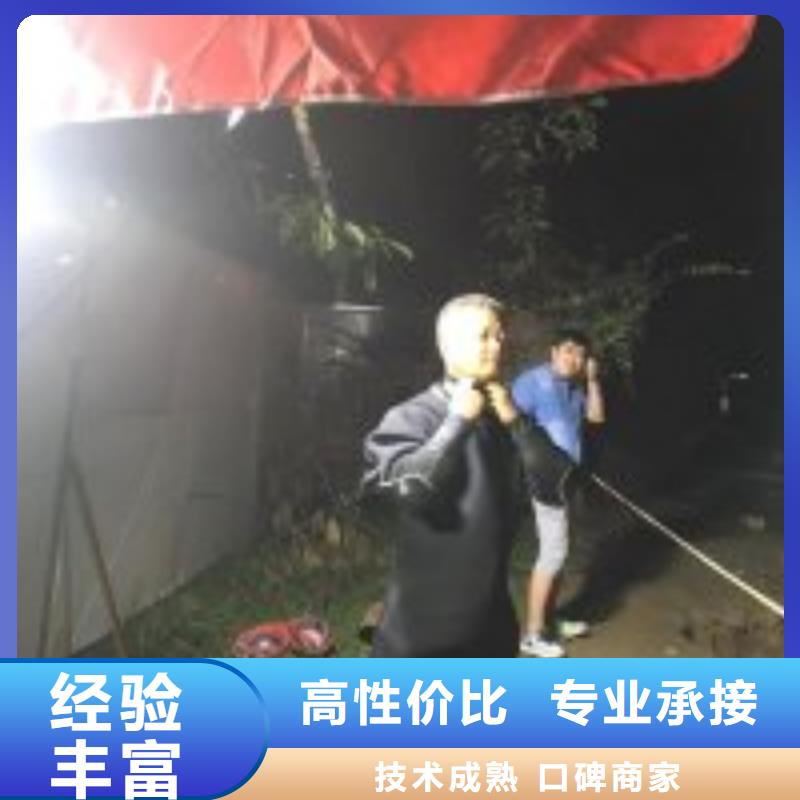 ​污水中蛙人潜水切割定制-污水中蛙人潜水切割厂家当地品牌