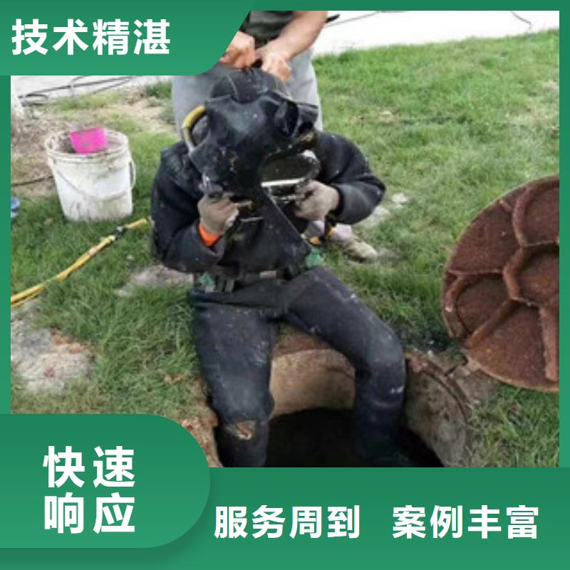 潜水员雨水管道抢修堵漏水库堵漏2024已更新（每日/资讯）技术可靠