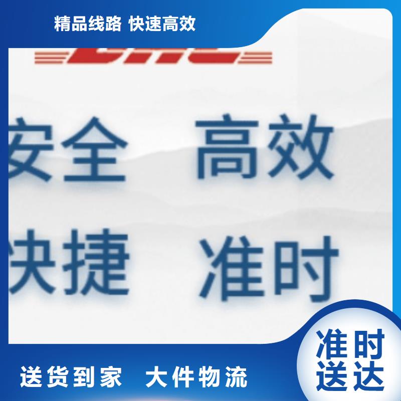 通辽到马来西亚的快递价格（环球物流）