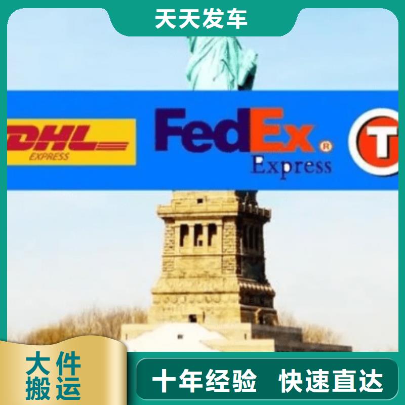 通辽dhl速运费用（环球首航）