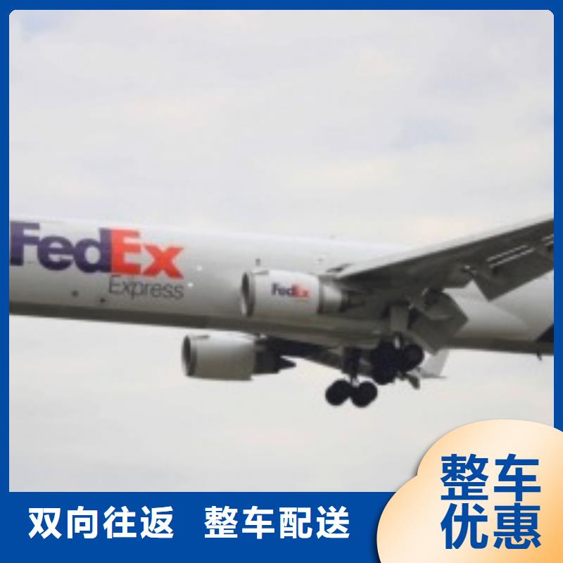 济南fedex取件电话（环球物流）