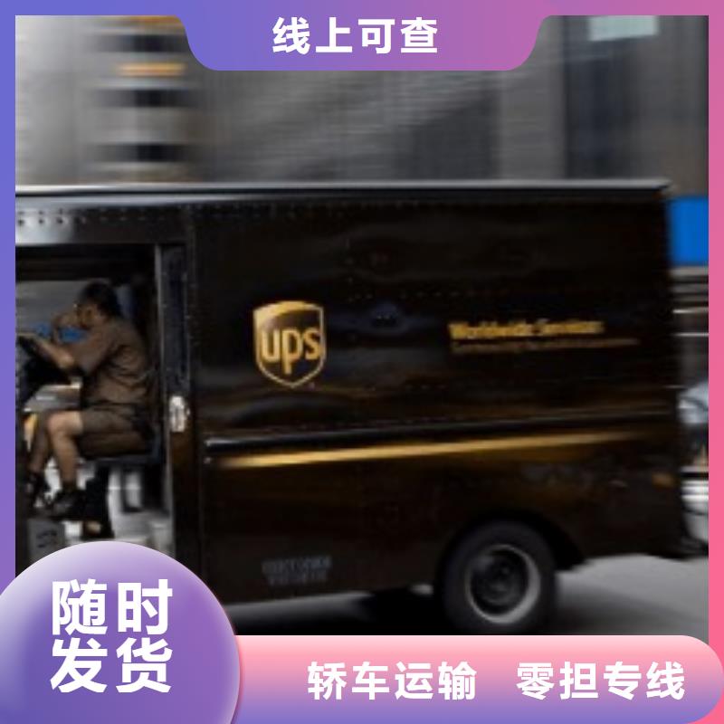 宁德ups快递费用价格