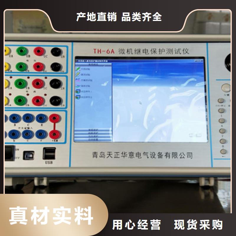 六相微机继电保护综合校验仪零售厂家采购