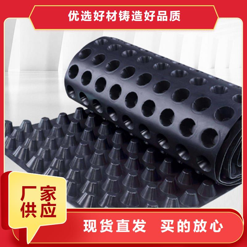 乐东县塑料排水板-实业集团大量现货