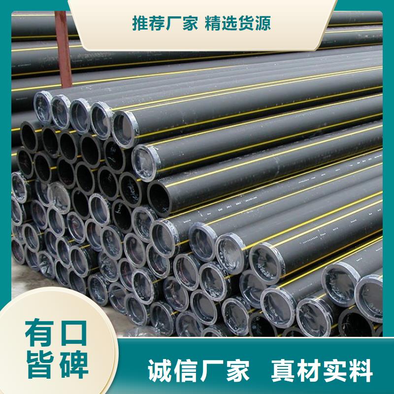 采购PE100燃气管【无中间商】当地供应商