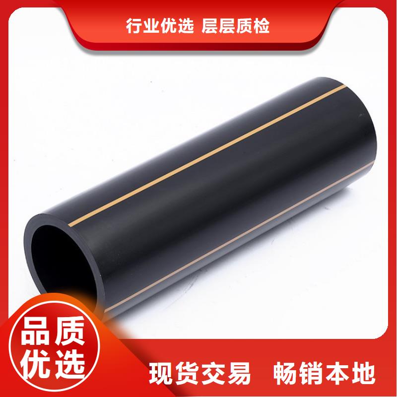 HDPE燃气管厂家批发客户满意度高
