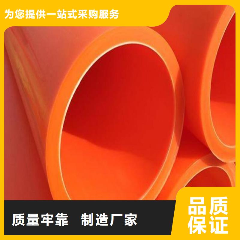 MPP电力管多年老厂家把实惠留给您