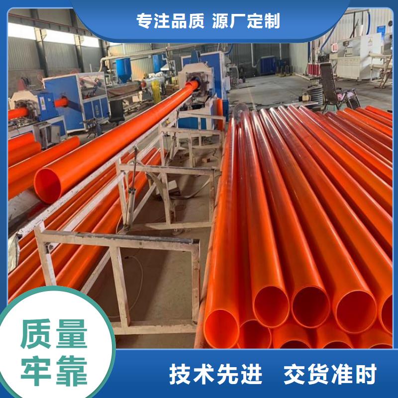 MPP电力管企业-信誉保障当地生产厂家