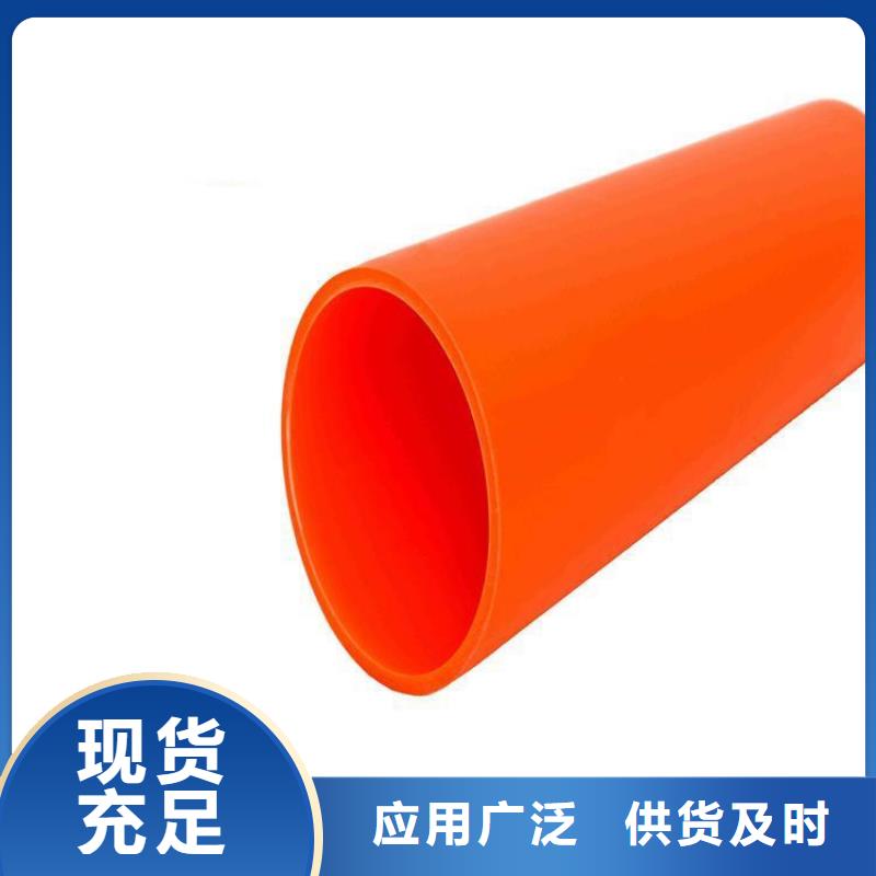 专业销售MPP高压电缆管-好评当地公司