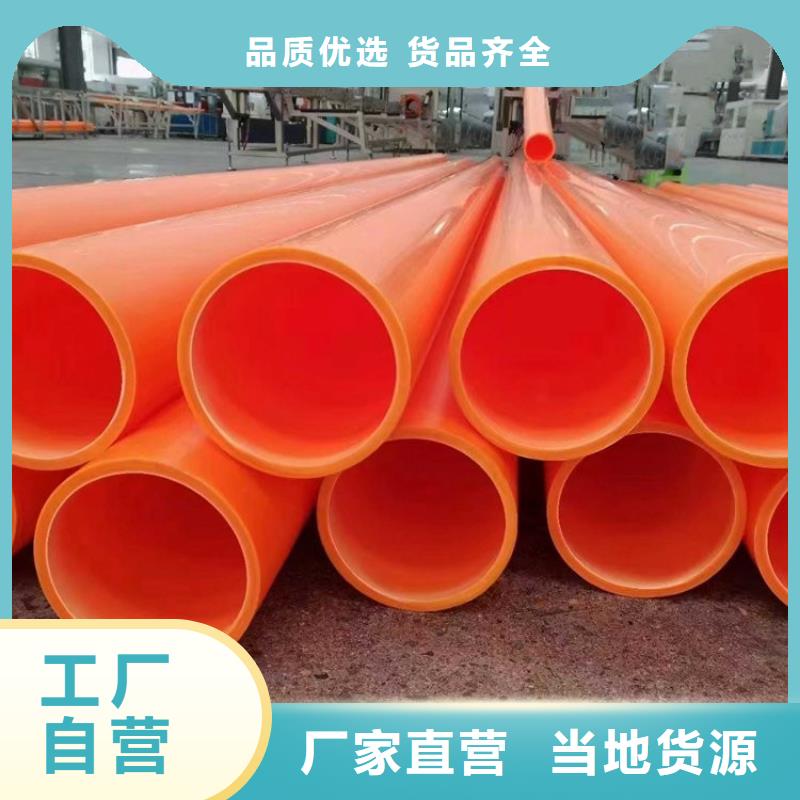 MPP高压电缆管正规工厂有保障工厂自营