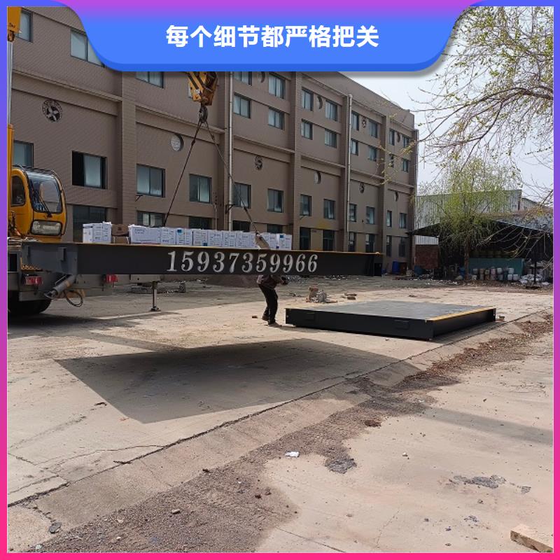 庆云30吨电子地磅我们更专业