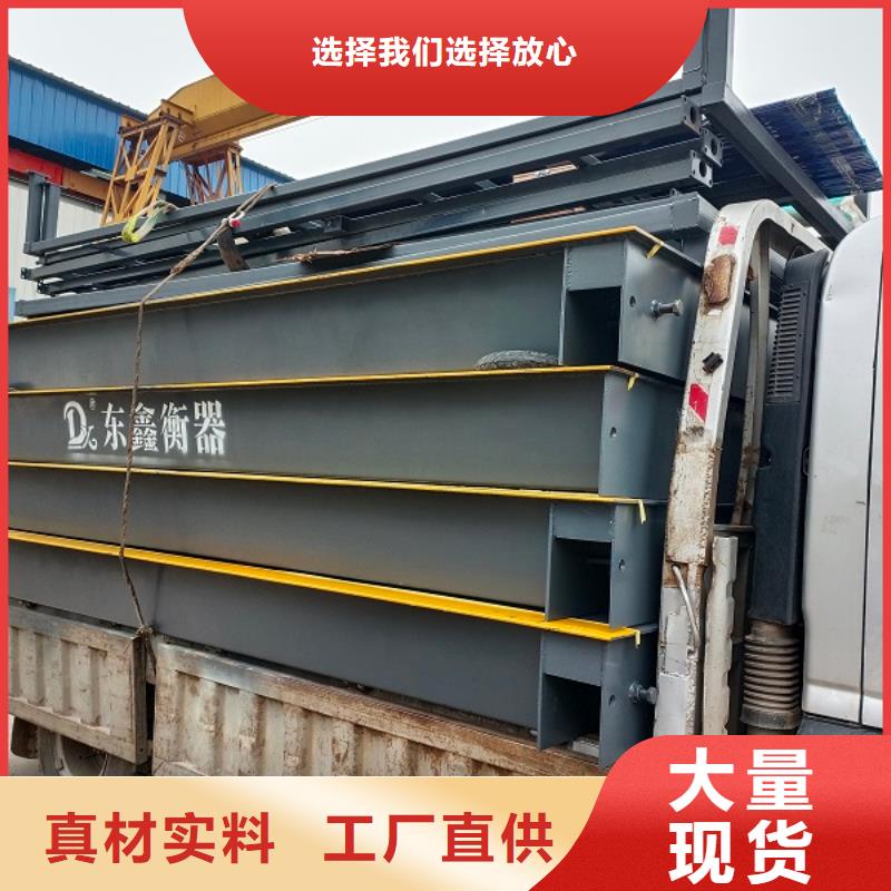 会同上门维修地磅自主研发