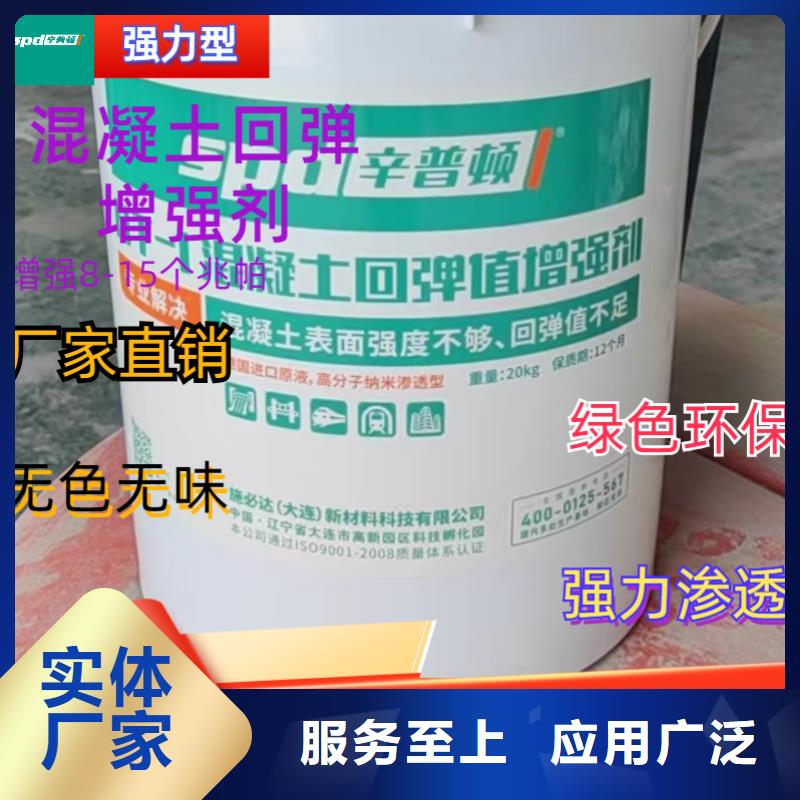 砼表面增强剂产品介绍厂家直销值得选择