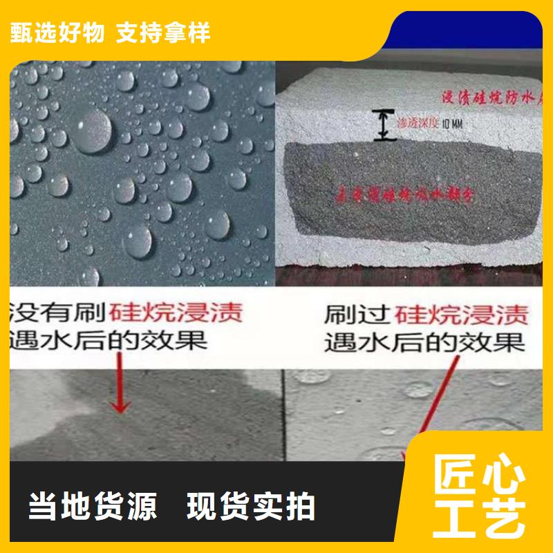 公路硅烷浸渍剂型号齐全低价货源