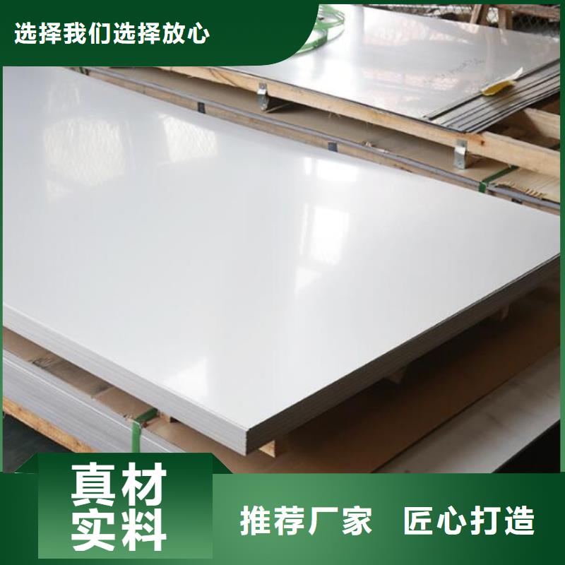 ​316L精钢不锈钢板质量放心批发同城经销商