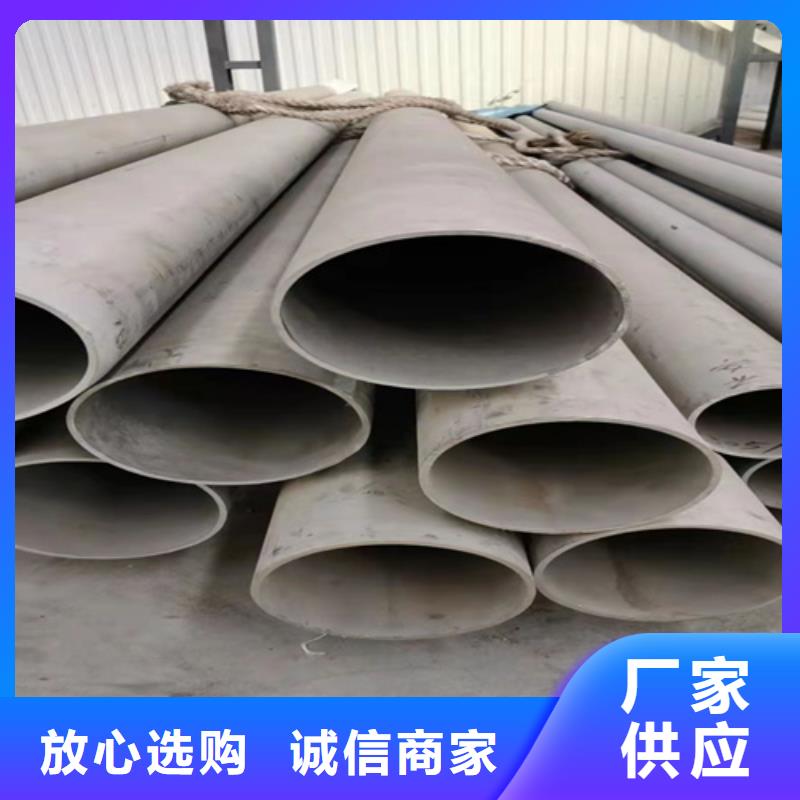 批发310S不锈钢管当地生产商
