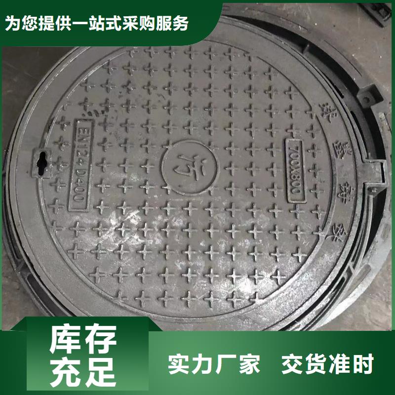 600圆形球墨井盖可定制用好材做好产品