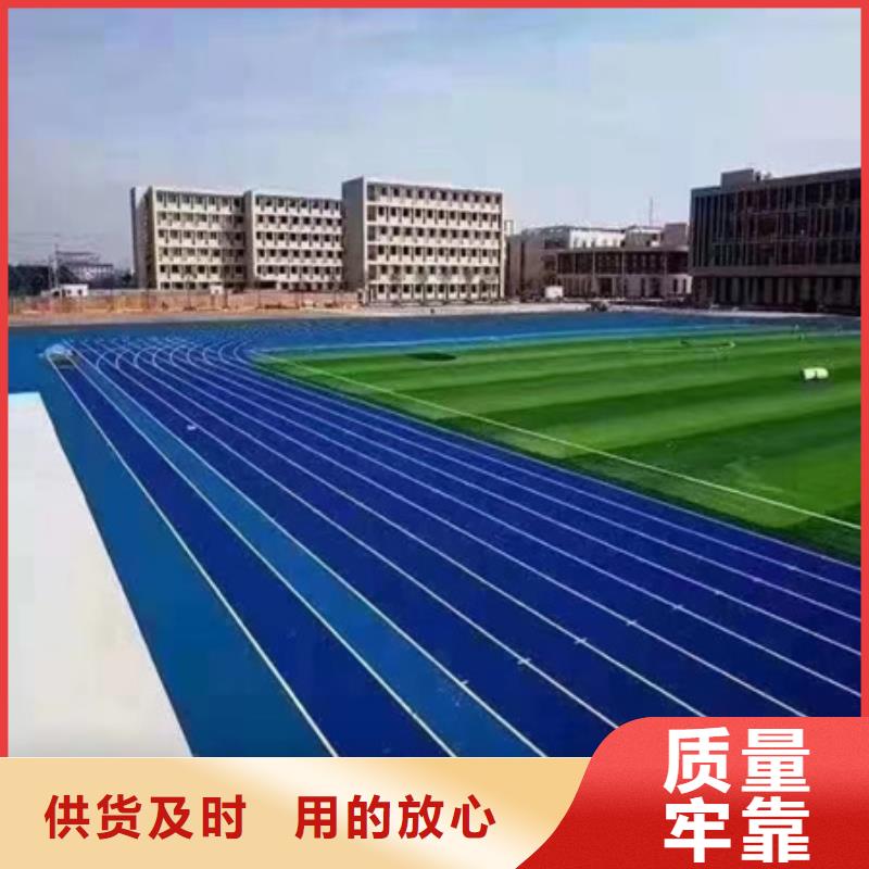 学校操场塑胶材料批发价格质量检测