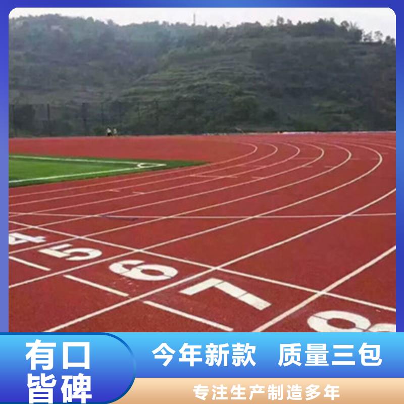 旧塑胶场地修建翻新费用送货上门