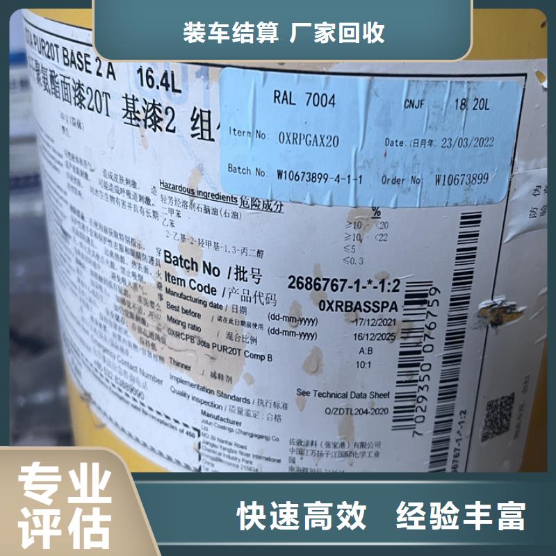 开远上门回收巴西棕榈蜡快速估价长期高价回收