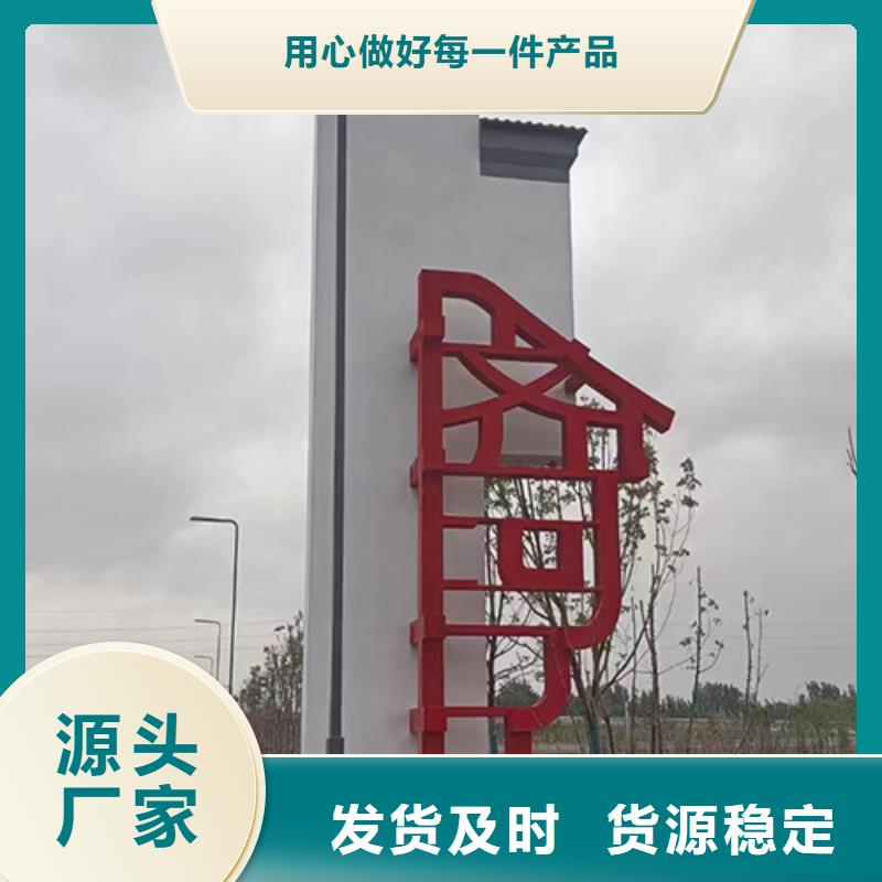 文化廊乡村标识牌实力雄厚同城经销商