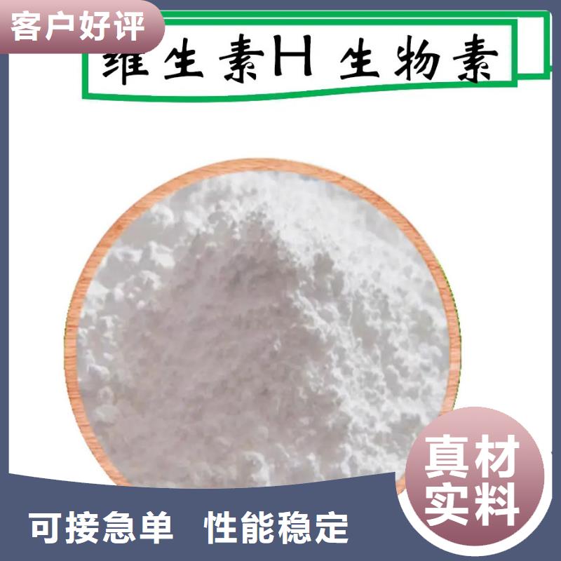 维生素H参数品类齐全