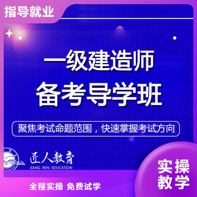 一级建造师考试培训实务师资力量强