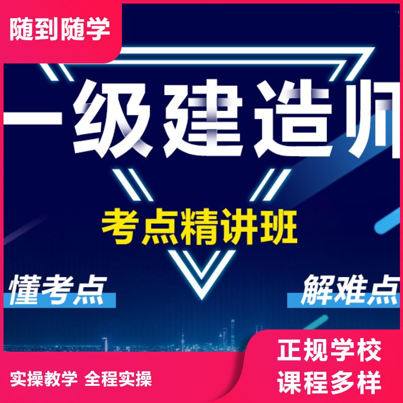 一级建造师报考资格就业不担心