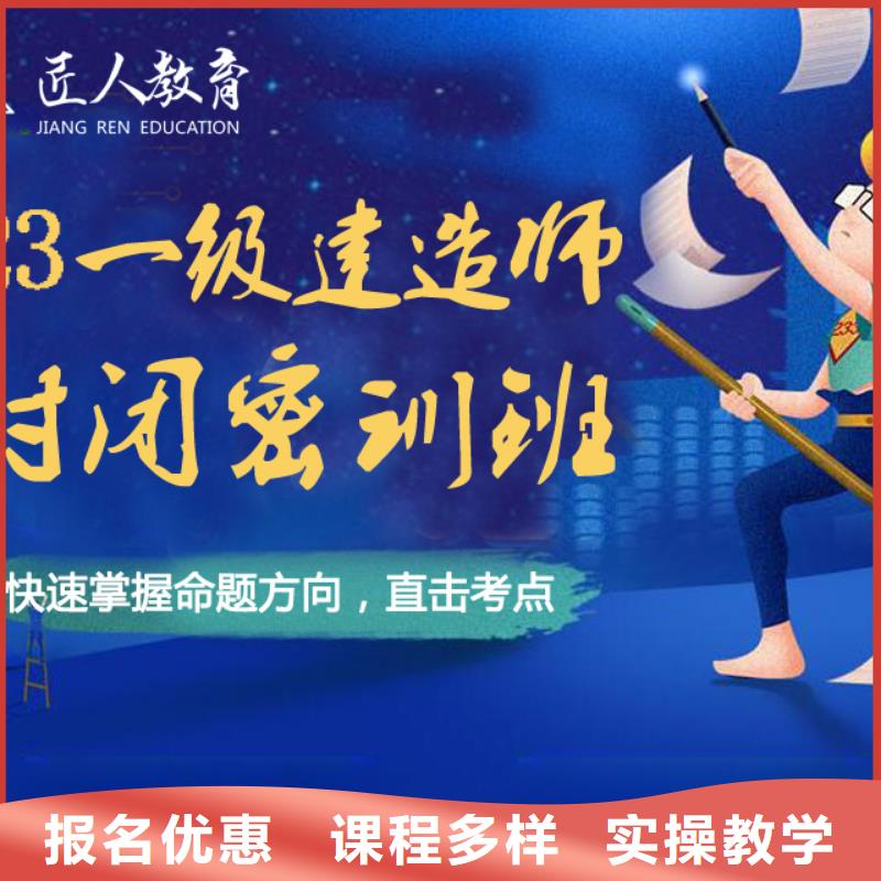 一级建造师培训机构矿业工程2024年备考必看同城生产商