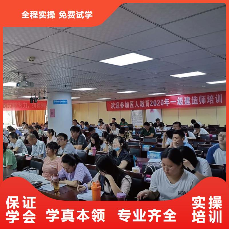 一级建造师注册实务保证学会