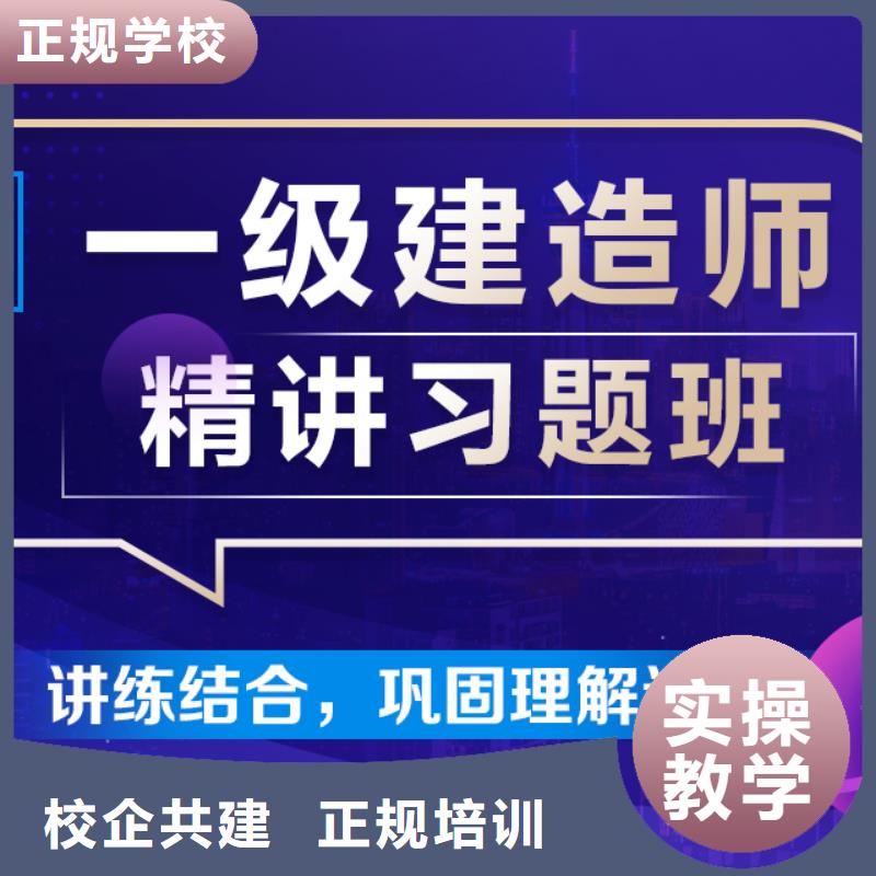 民航一级建造师报名时间备考技巧随到随学