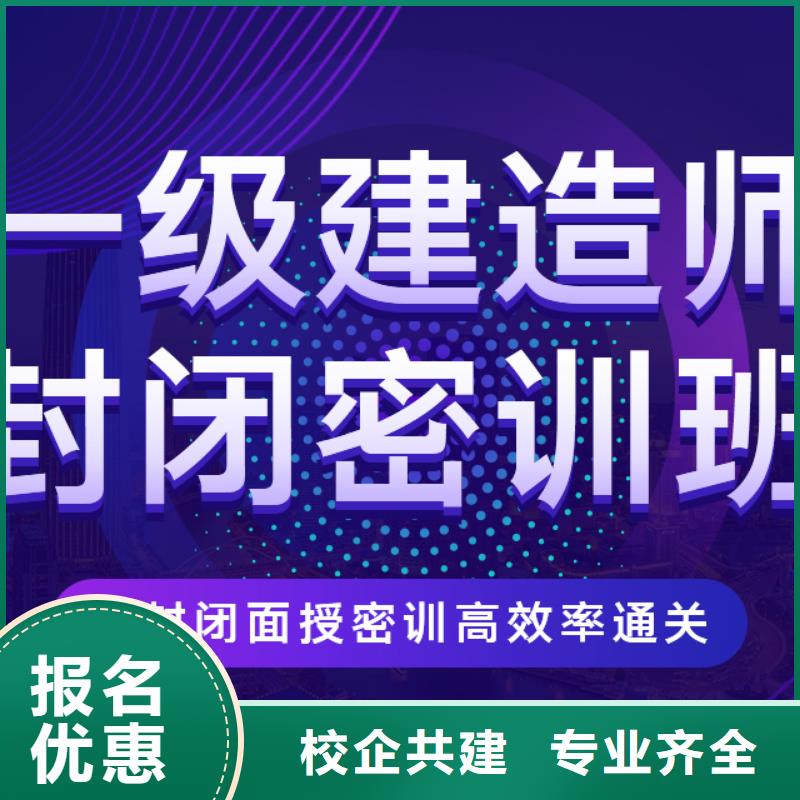 一级建造师分为哪几个专业【匠人教育】建筑专业师资力量强