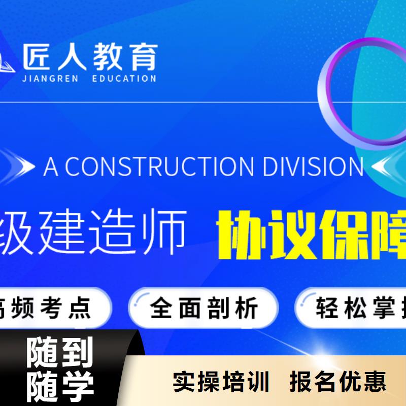 一级建造师考试时间工程就业快