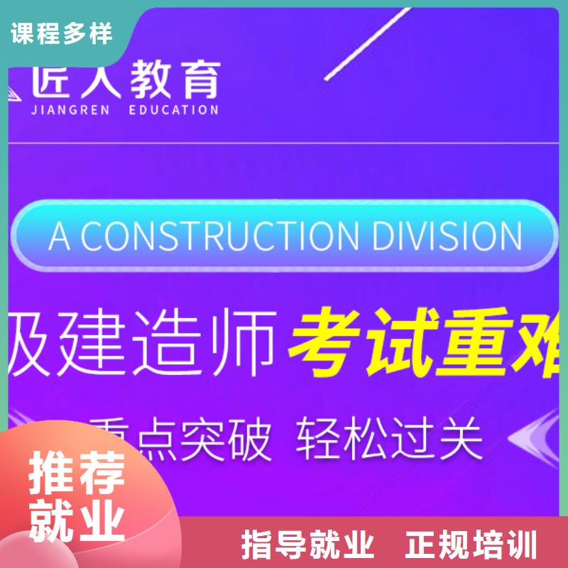 一级建造师报考专业铁路工程备考必看当地制造商