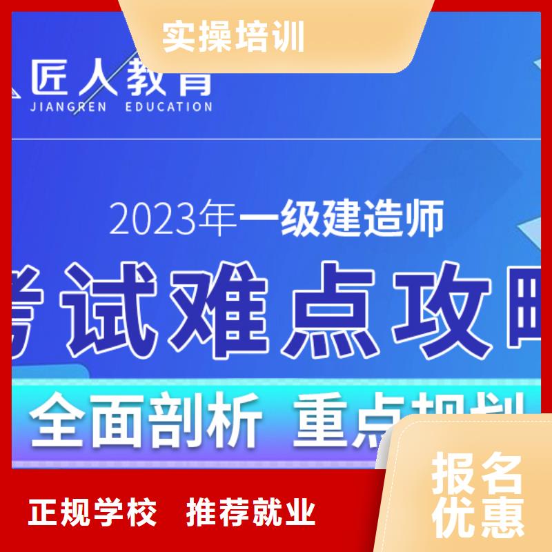 一级建造师培训哪家好民航正规学校