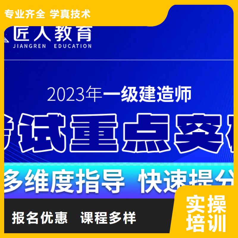 一级建造师报名条件实操培训