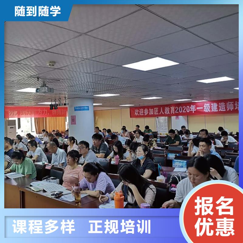 一级建造师报考资格市政随到随学