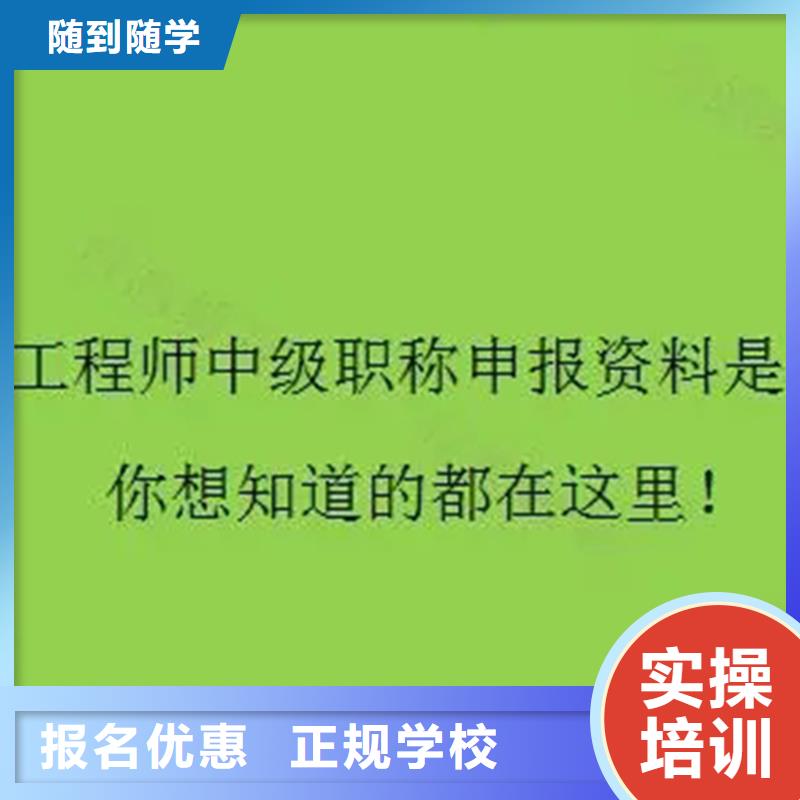 建筑类高级工程师报考资格条件【匠人教育】校企共建