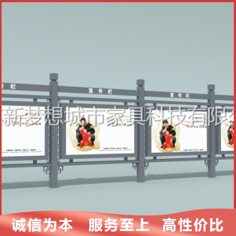 美丽乡村建设宣传栏信息支持批发零售