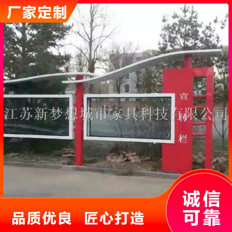 美丽乡村宣传栏现货直供当地生产商