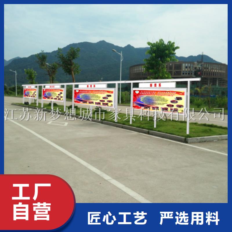 美丽乡村宣传栏中心同城制造商