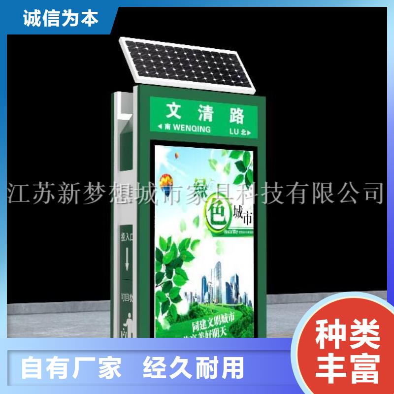 太阳能垃圾箱源头厂家让客户买的放心