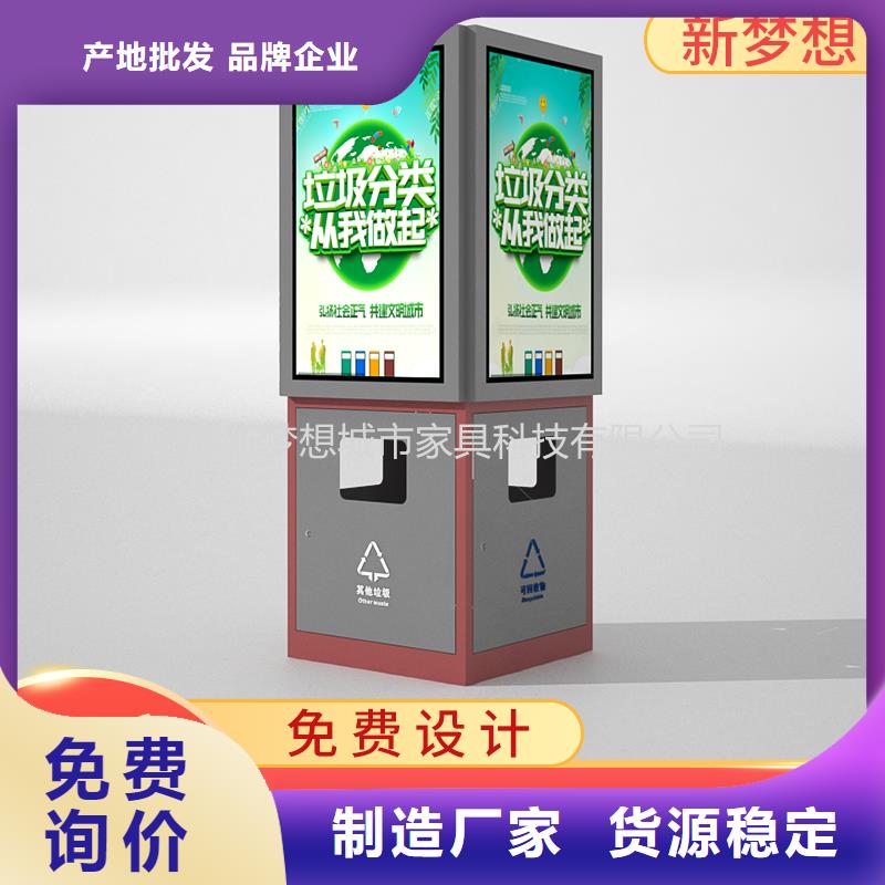 小区太阳能广告垃圾箱现货齐全满足多种行业需求