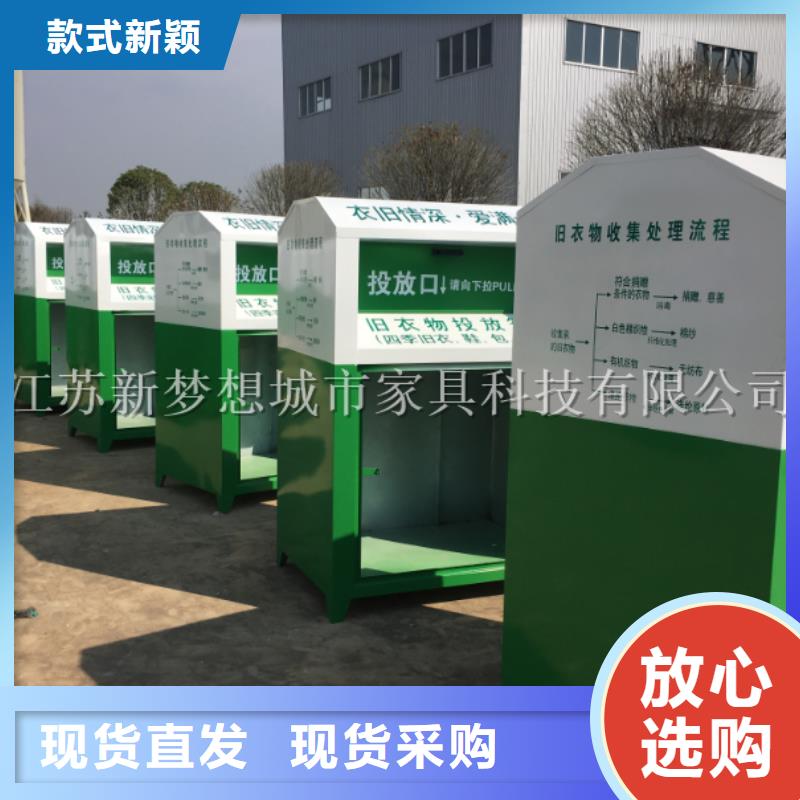 太阳能旧衣回收箱口碑好本地厂家