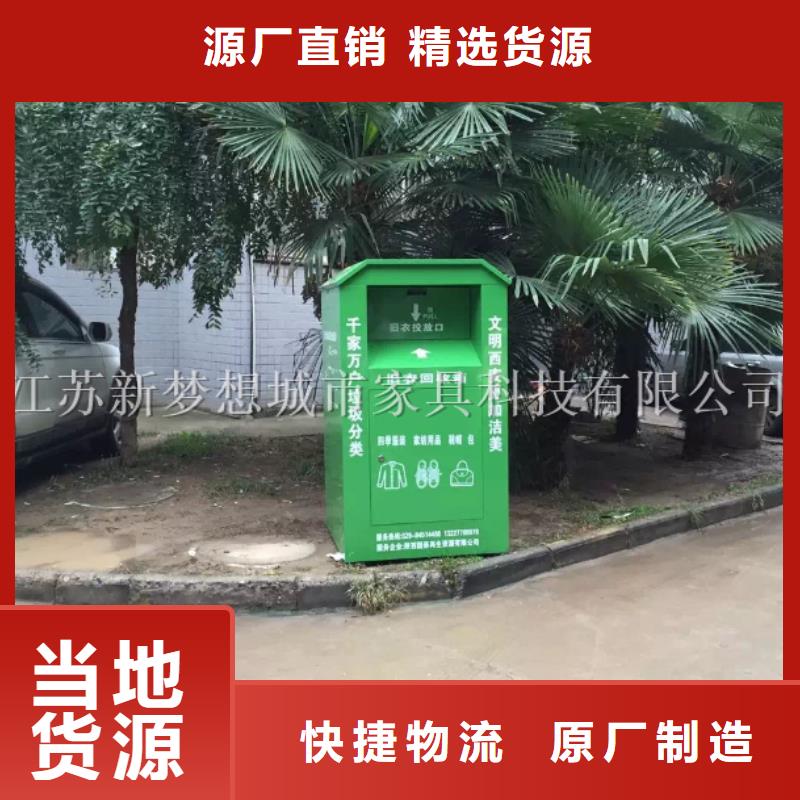 旧衣服回收箱厂家本地生产商