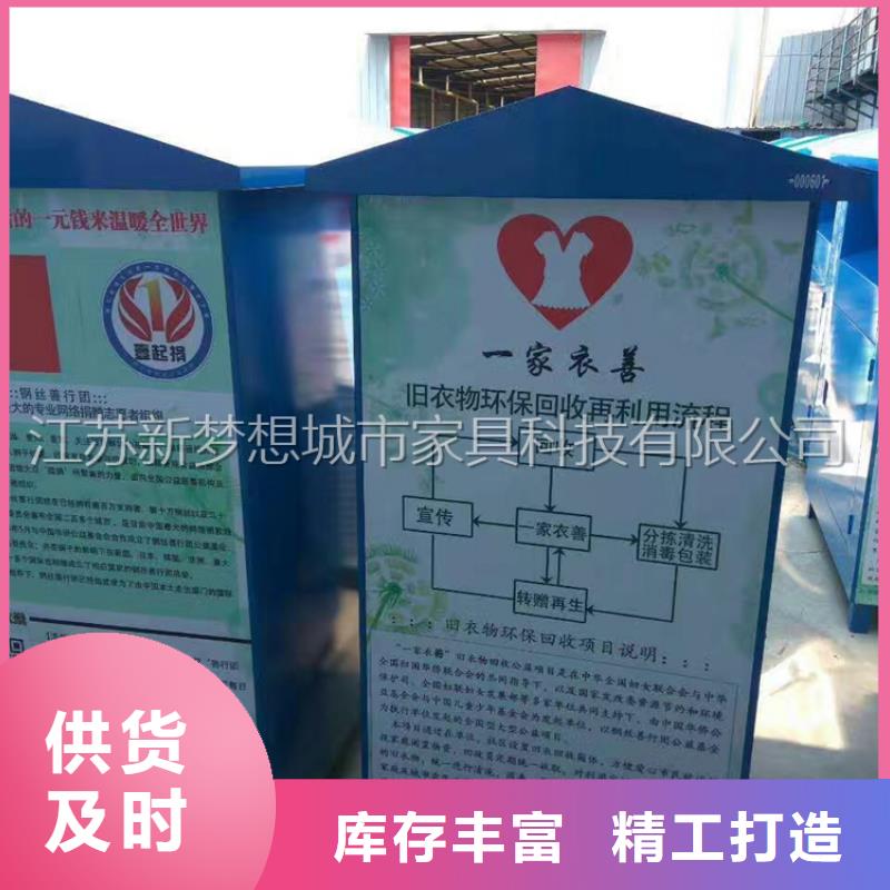 书本回收箱定制价格当地经销商