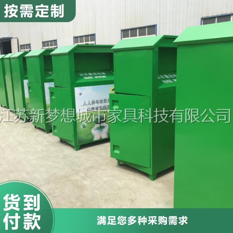 太阳能旧衣回收箱直销价格保质保量