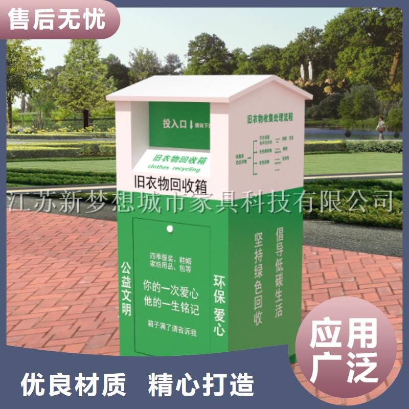 广告旧衣回收箱现货齐全供您所需